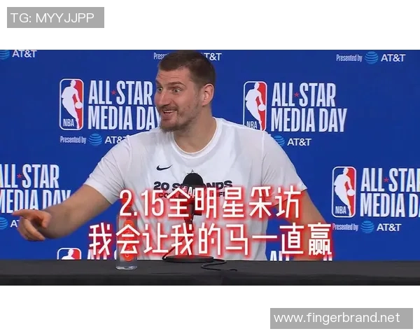 约基奇：比起年年拿MVP 我更想看到自己的赛马每次都赢
