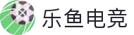 乐鱼电竞 - 畅游电竞世界,乐享每一刻